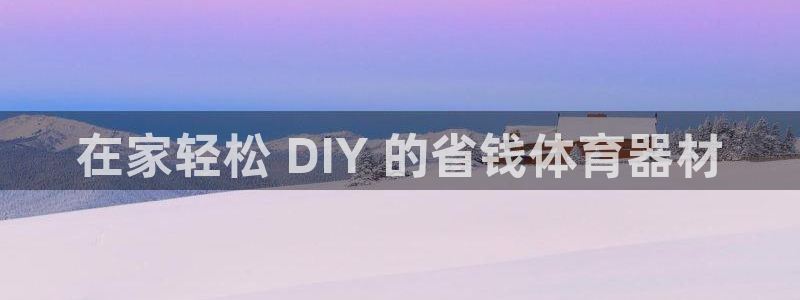 富联平台强 3.7.oo.7.3.5：在家轻松 DI